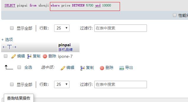between 数值范围限定运算符