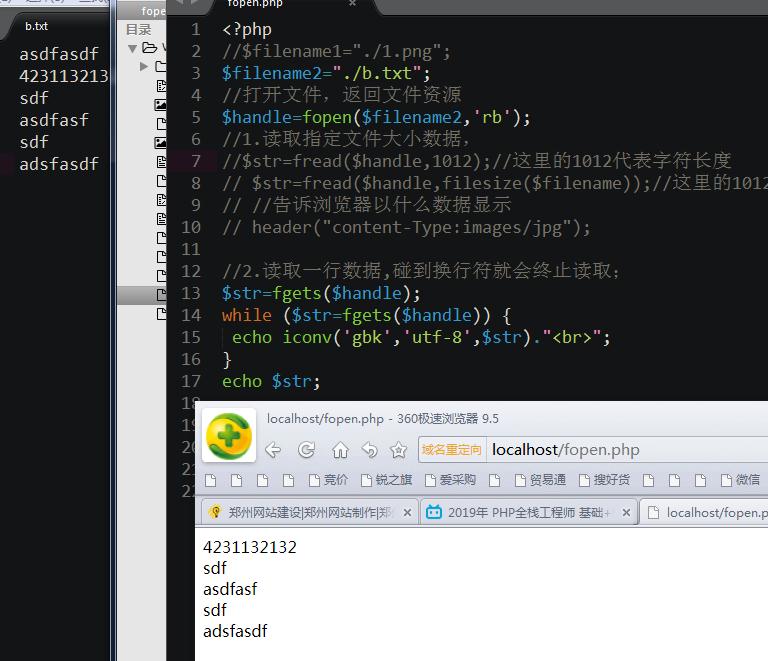 使用fgets函数读取一行数据的写法