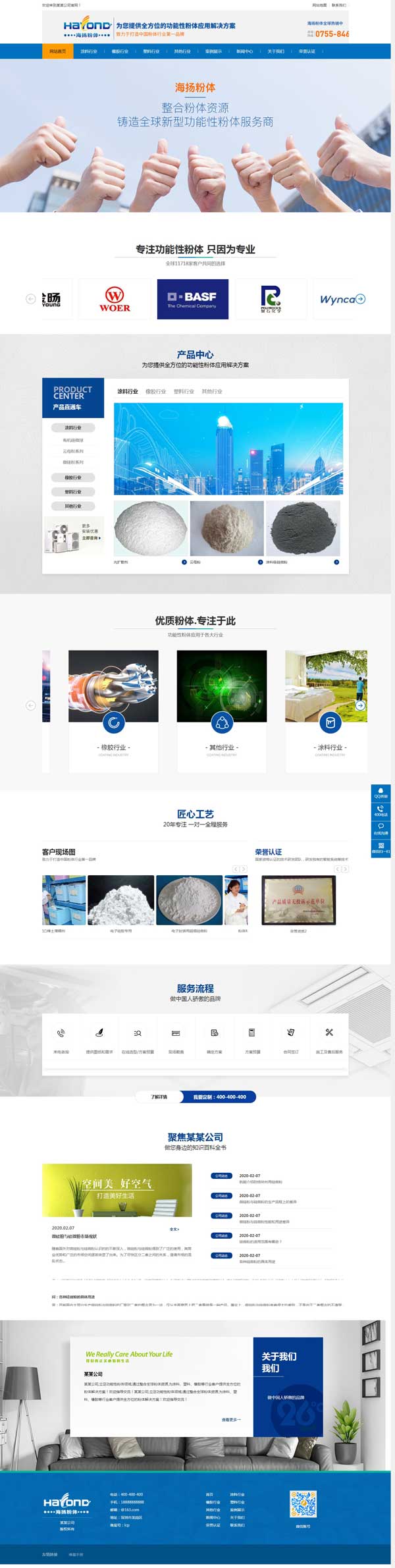 祝贺巩义某硅微粉企业网站制作完成