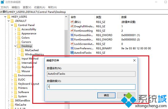 win10关机的时候有软件阻止关机怎么办_win10关机有程序阻止关机的解决方法
