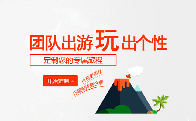 巩义某旅游团建公司客户网站制作完成