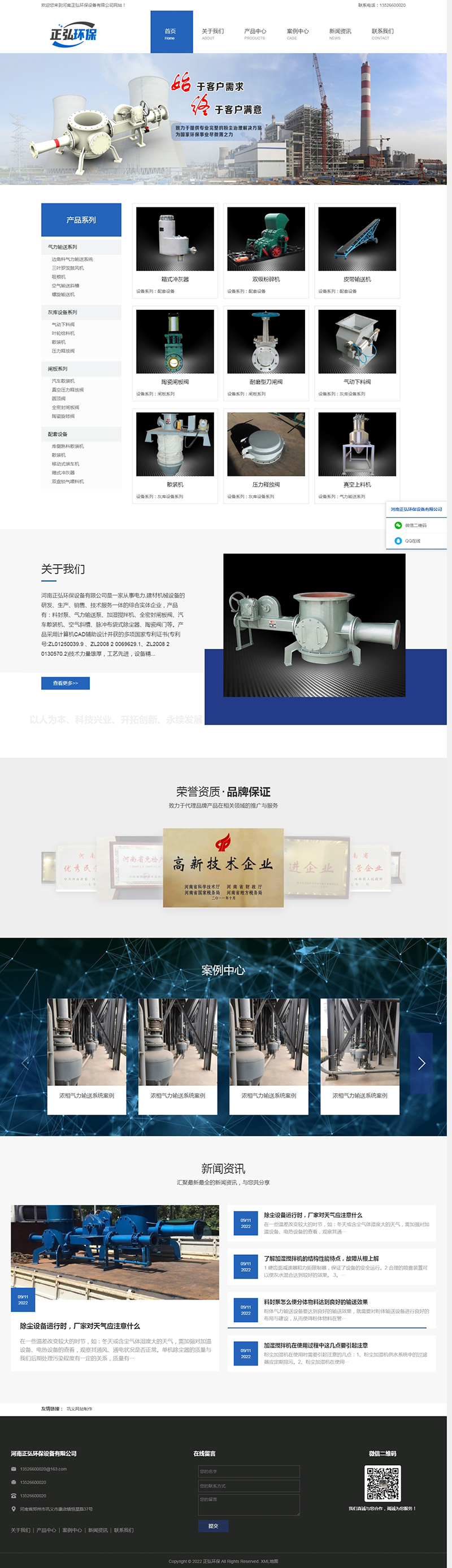 巩义某双语机械设备客户网站制作完成