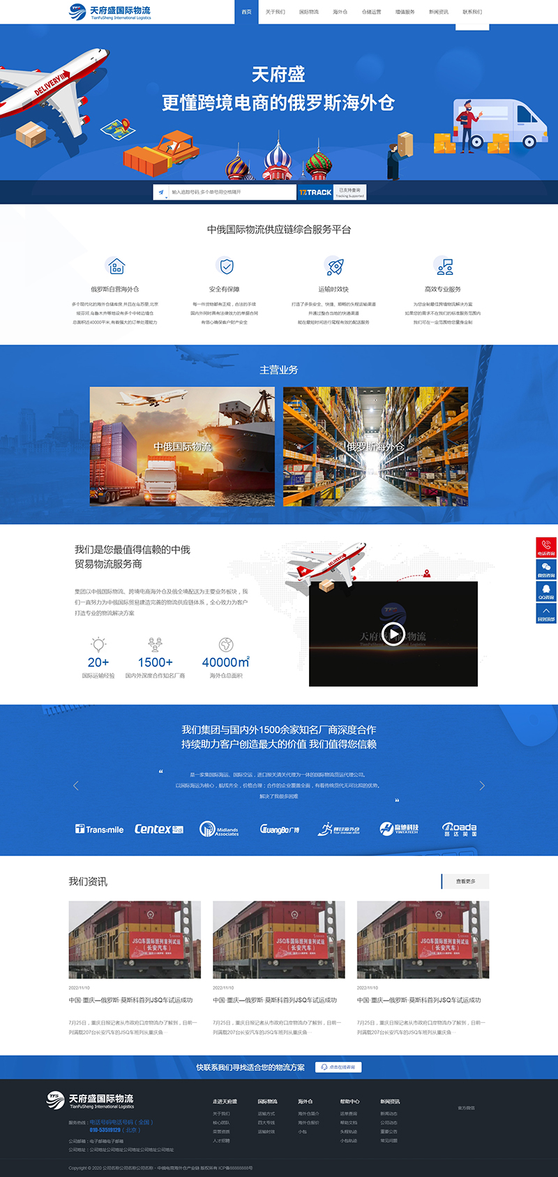 巩义客户国际物流网站电脑端手机端双端系统网站制作完成