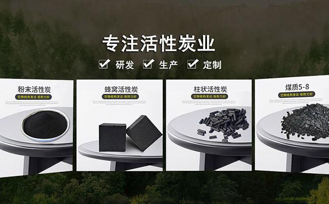 巩义某客户活性炭网站建设完成交单